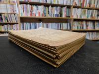 「東京経済雑誌　第892号～第922号の内　14冊一括」　明治30年9月～明治31年4月　890,893,894,898,899,901,902、903,904,918、919,920,921,922