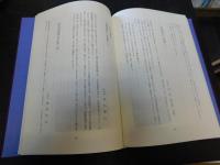 皇居勤労奉仕記念誌　「瑞穂」