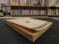 「読切名講談集」