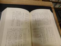 「愛媛県史　資料編 　近代 1」