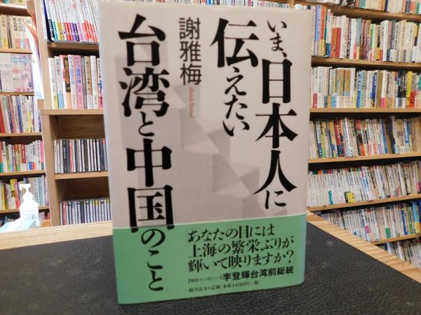 新居浜太鼓台(新居浜市立図書館編) / 古本、中古本、古書籍の通販は「日本の古本屋」 / 日本の古本屋