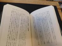 「いま、日本人に伝えたい台湾と中国のこと」