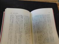 「PEOPLE TO PEOPLE　 新版薩摩留学生」
