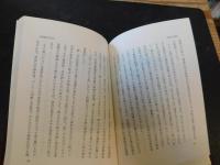 「天皇とは何か」