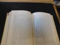 「植木枝盛家族制度論集」