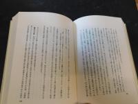 「ロシア人日本遠訪記」　附編　日本北地の古文化と種族