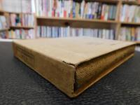 「吉田松陰全集　第十一巻」