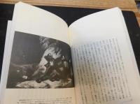 「歴史のなかの犯罪」　日常からのドイツ社会史