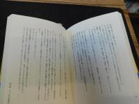 「車いすで恋をしよう」