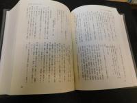 「愛媛県史　資料編 　近代 2」