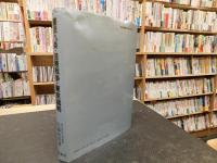 中古】 憲法九条・戦略戦争・東京裁判 再訂版/原書房/佐藤和男の