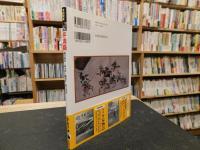 「図説　平清盛」