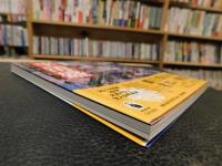 「図説　平清盛」