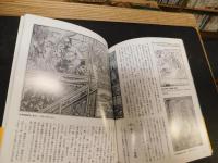 「図説　平清盛」