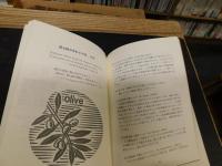 「ワーズワスの植物春秋」