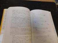 「微生物学　入門編」