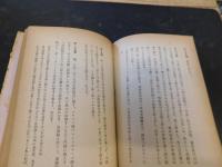 「航南私記　全」