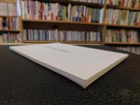冊子　「皇室典範問題謹記」