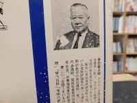 「味覚の名所案内」
