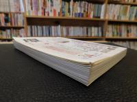 季刊　「環　Vol.34　2008　SUMMER」　特集：多民族国家中国の試練