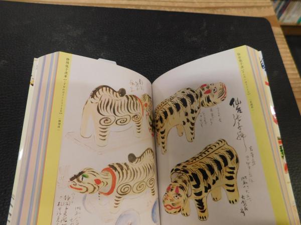 日本のおもちゃ絵 ―絵師・川崎巨泉の玩具帖｜青幻舎 SEIGENSHA