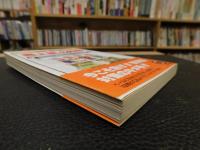 「売上税」の内幕  知らないと商売できない100のQ&A