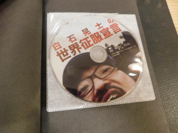 フェイクドキュメンタリーの教科書: リアリティのある“嘘
