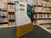 「誰も書かなかった日本医師会」