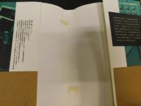 「誰も書かなかった日本医師会」