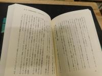 「誰も書かなかった日本医師会」