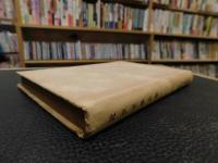 「近世文学史論」