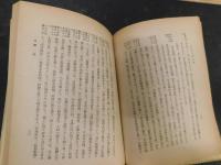 「近世文学史論」