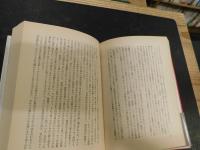 「激動する国際通貨」　スミソニアンから10年