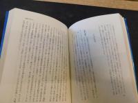 「未来はあるか」