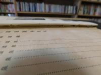 「隠れて優秀な　温泉新案内」