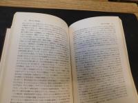 「ドイツ法学者事典」