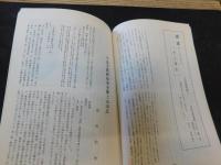 「土佐史談」　復刊６３号（通刊１４２号）」
