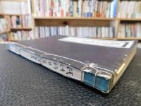 「民法修正案理由書　第壱編」