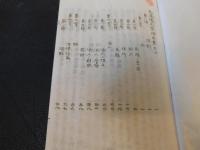「民法修正案理由書　第壱編」