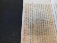 「民法修正案理由書　第壱編」