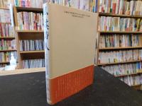 「私は、詩人」　一字で始まる面白物語