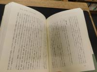 「漱石のリアル」　測量としての文学