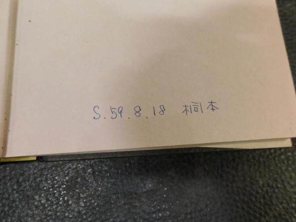 よくひとりぼっちだった」 | モーリー・ロバートソン 著 | 文芸春秋