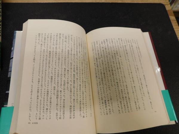 よくひとりぼっちだった」(モーリー・ロバートソン 著) / 古本、中古本