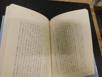 「続　大道芸口上集」