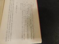 「日本音楽概論」