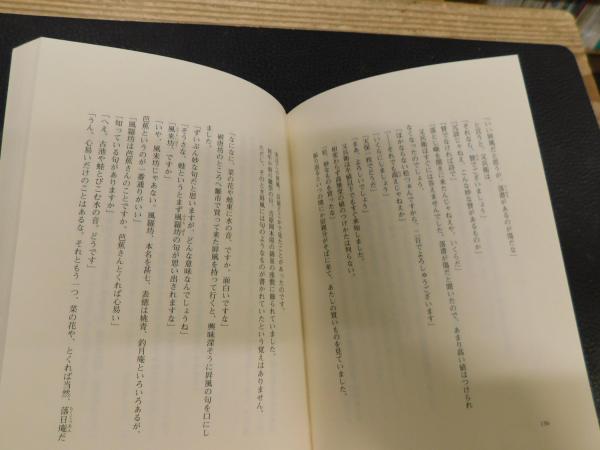 お歳暮 ｊ 〇 難あり 航空最前線 明日への翼をめざして 編 航空問題研究会 1980年第1刷 大月書店 古い書籍 B68 