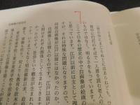 「阿部謹也　最初の授業・最後の授業」