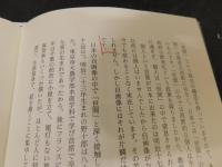 「阿部謹也　最初の授業・最後の授業」