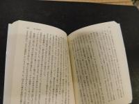 「赤い武功章  他三篇　２０１６年　９刷」